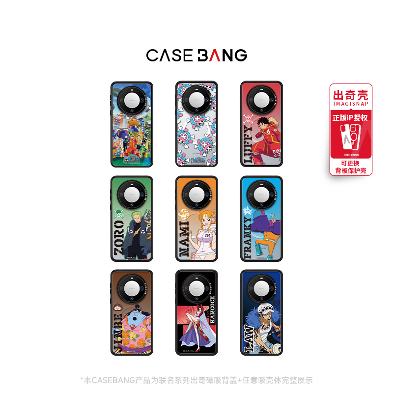 CASEBANGx航海王联名1.0适用华为Mate80/70pro防摔磁吸手机壳