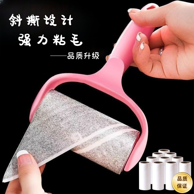 粘毛器滚筒可撕式粘尘纸滚刷吸毛刷衣服黏毛滚子铲屎官去毛替换纸