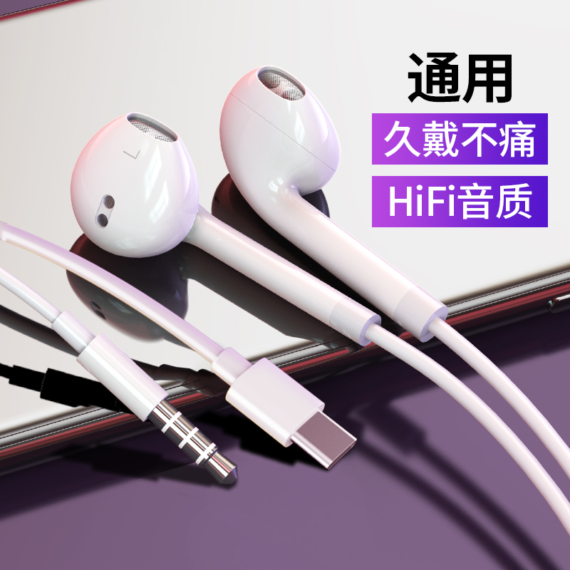 有线耳机适用华为vivo小米oppo安卓Typec入耳低音带麦降噪游戏ins