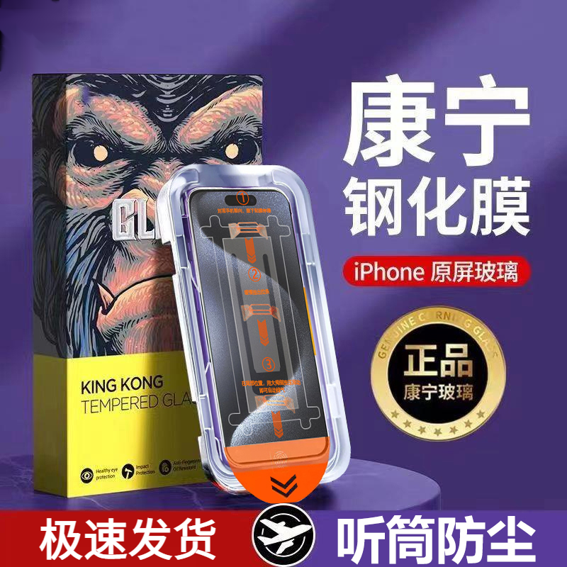 除尘舱iPhone15/14pro钢化膜13/12Pm防窥手机膜x秒贴11全屏保护xr
