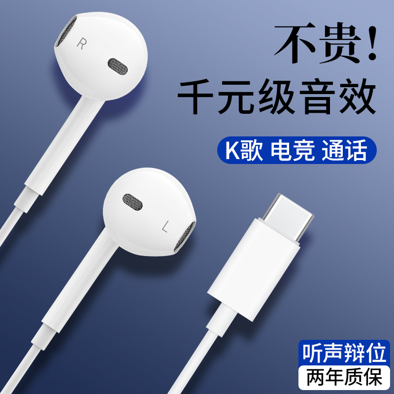 通用耳机适用OPPO/华为/vivo/小米手机入耳式通话重低音k歌耳机线