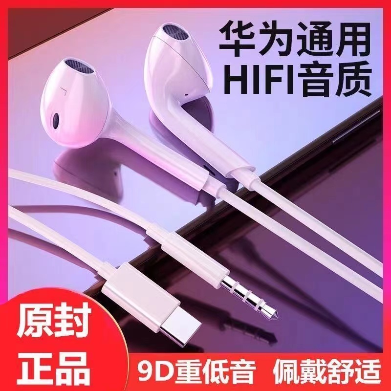 重低音通用入耳式有线耳机typec适用vivo华为荣耀OPPO小米手机k歌