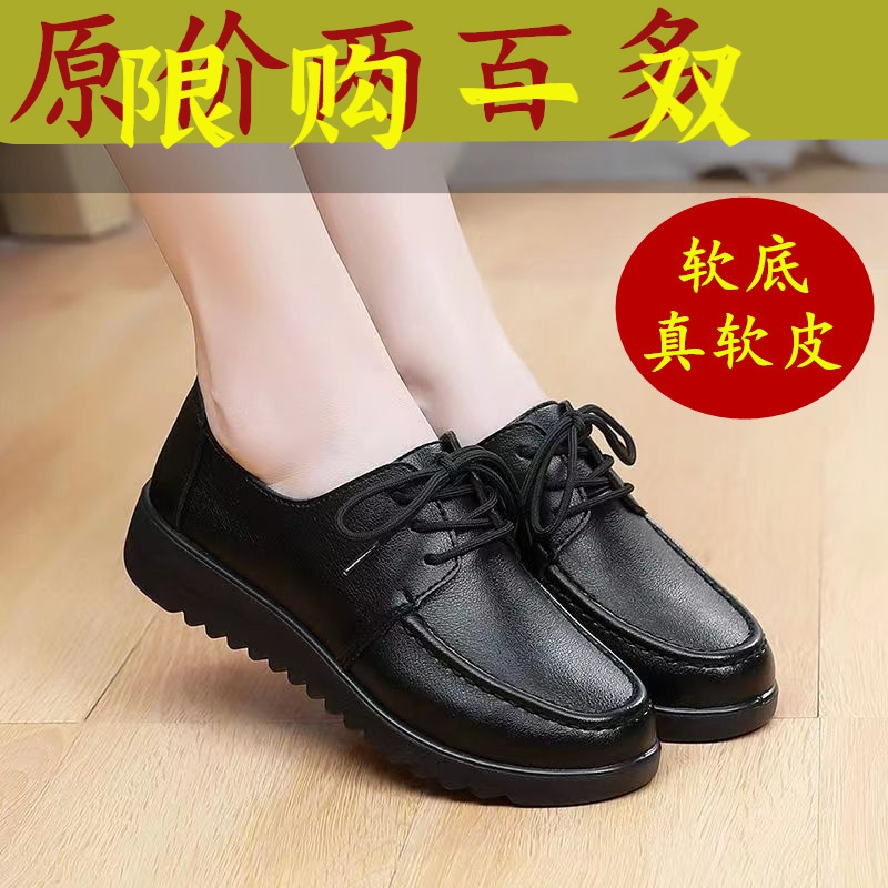 红蜻蜓牌断码厨房厨师鞋皮面上班工作鞋女软底透气防滑妈妈休闲