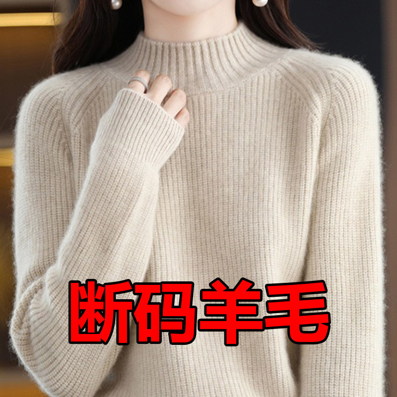 100%纯羊毛衫女士半高领秋冬保暖上衣内搭针织打底衫纯色羊绒毛衣