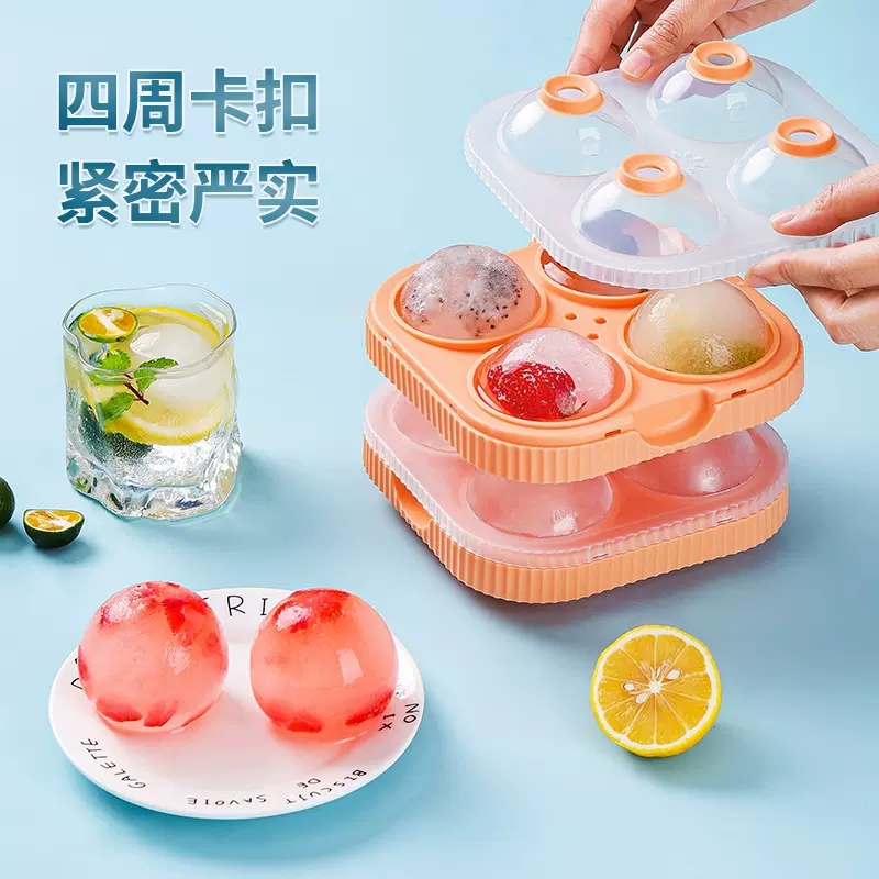 宝郁大冰球制冰模具创意冰块冰球模具塑料带盖雪糕冰格冰块模具