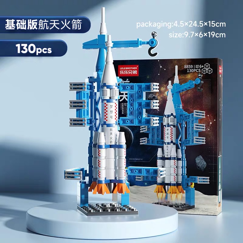 儿童益智玩具拼图火箭积木 颜色随机 破损补发投影仪补贴