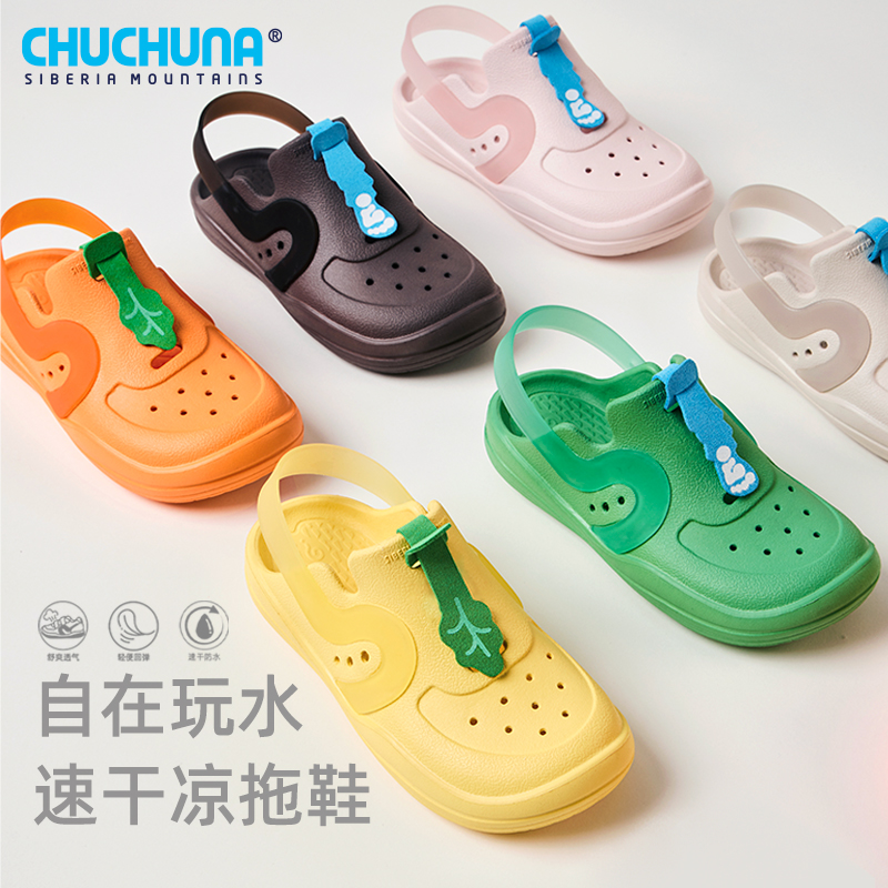 【解先森专享】CHUCHUNA丘丘纳凉鞋宝宝新款洞洞鞋女童防滑凉拖