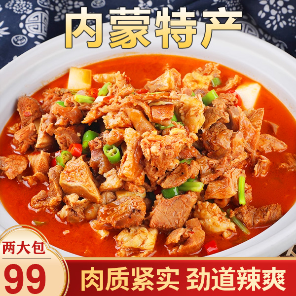 【梦可极】内蒙特产牛腩牛杂煲无肝无肺加热即食正宗内蒙牛杂冻牛杂
