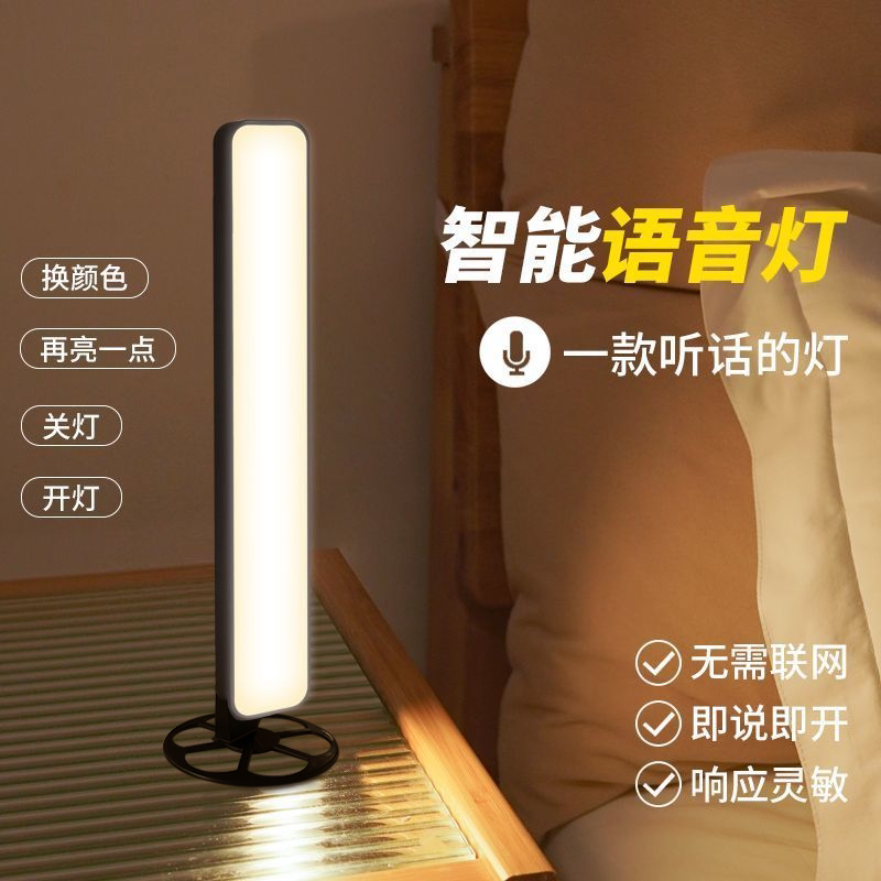 【指令加个请字】酷毙灯床头灯声控台灯USB电灯夜间守便捷桌面AI灯