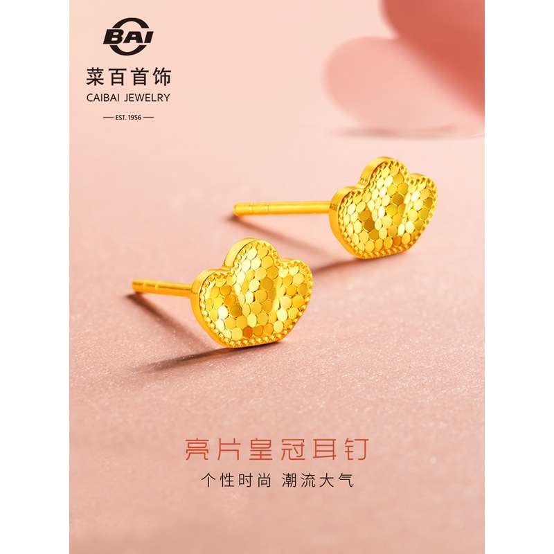 足金耳饰5G黄金鱼鳞亮片皇冠耳钉时尚气质个性皇冠耳饰