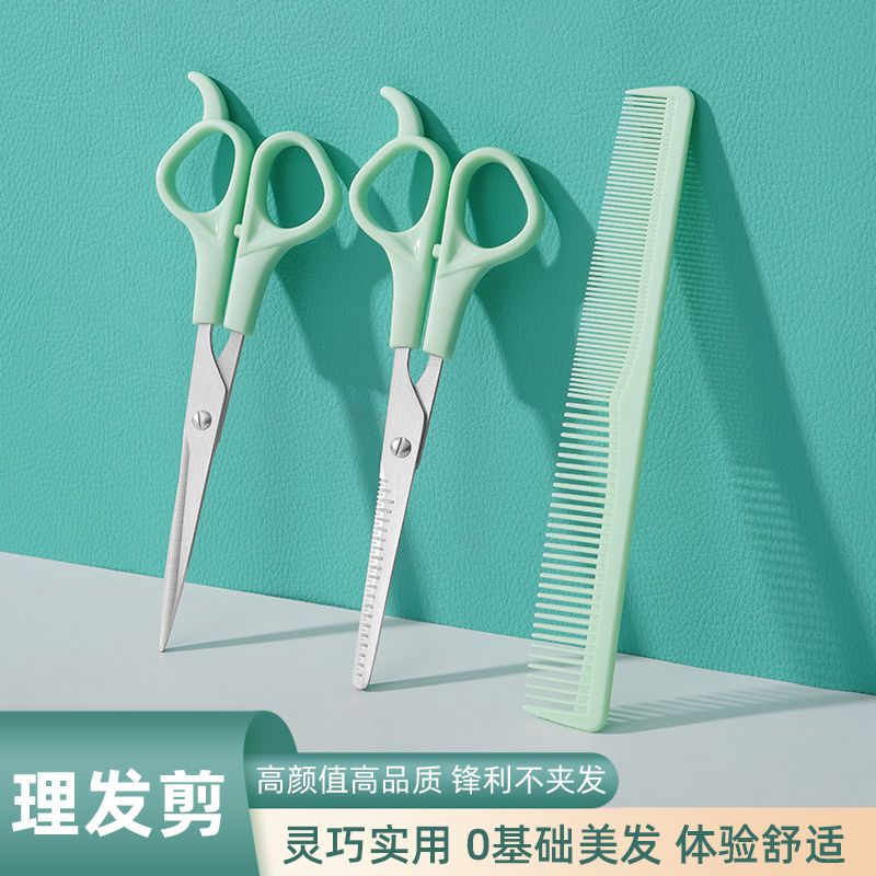 理发剪刀家用全套装儿童八字刘海工具平牙剪打薄碎发专用美发剪子