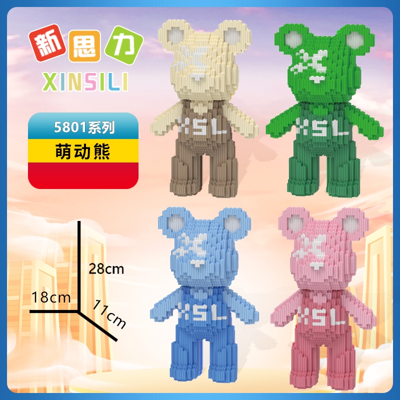 TT  款式颜色随机萌动熊颗粒积木儿童益智拼搭玩具