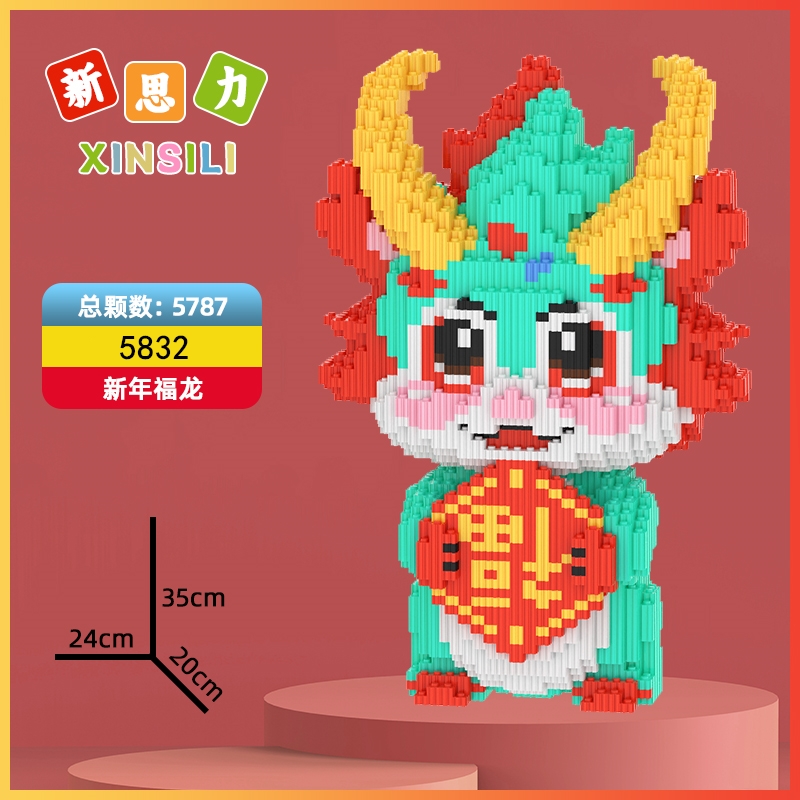 TT龙年福龙颗粒积木儿童益智拼装玩具