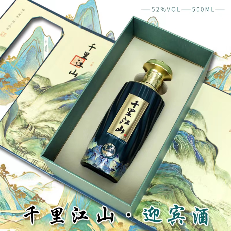 今喜坛【古井镇酒】千里江山【拍两瓶配礼袋送礼】浓香型白酒纯粮52度