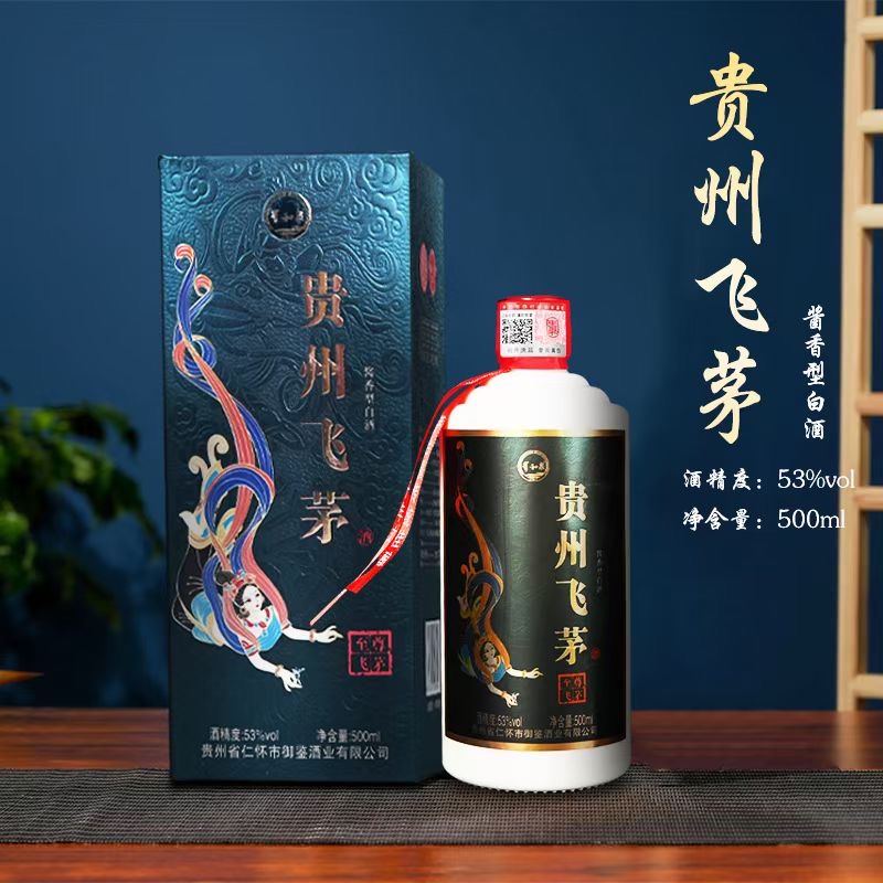 贵和泉贵州飞茅【主播专属福利】拍2瓶配礼袋送礼酱香型白酒53度500