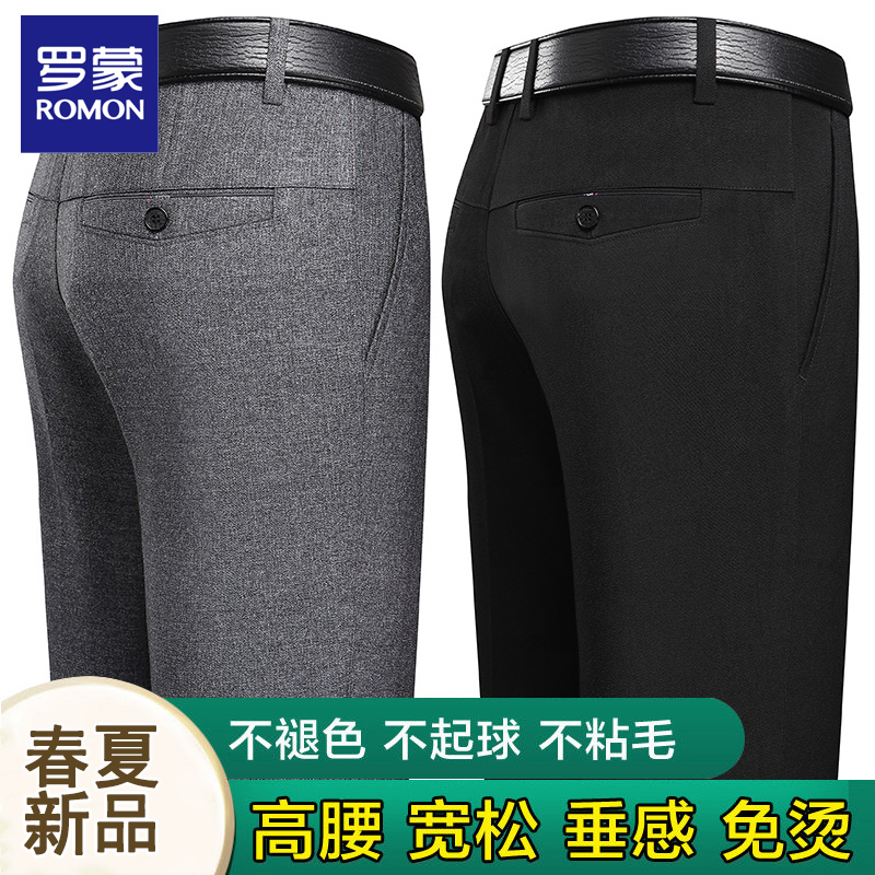 罗蒙老人裤子男60-80岁夏季爸爸中老年长裤直筒宽松男西裤老爸