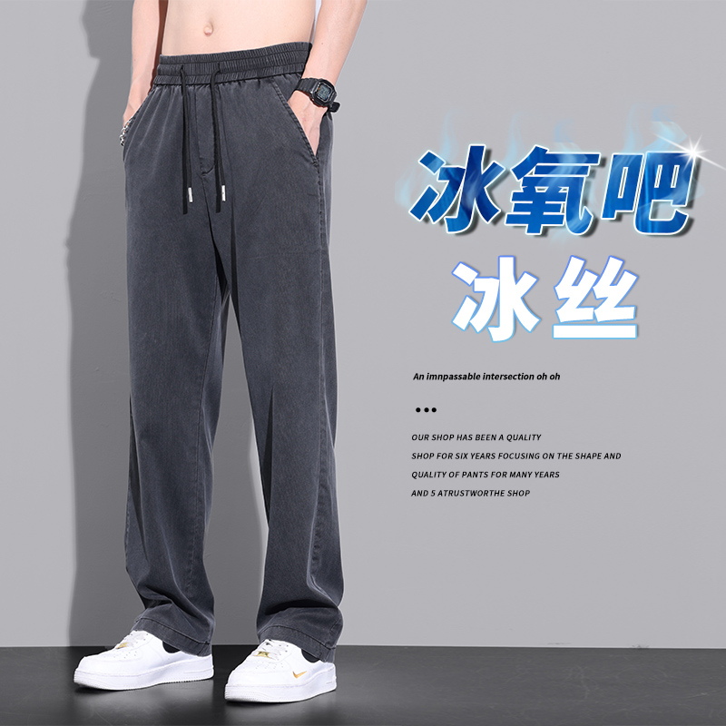 阔腿休闲裤男夏季薄款冰丝速干美式高街宽松运动工装裤春秋长裤子