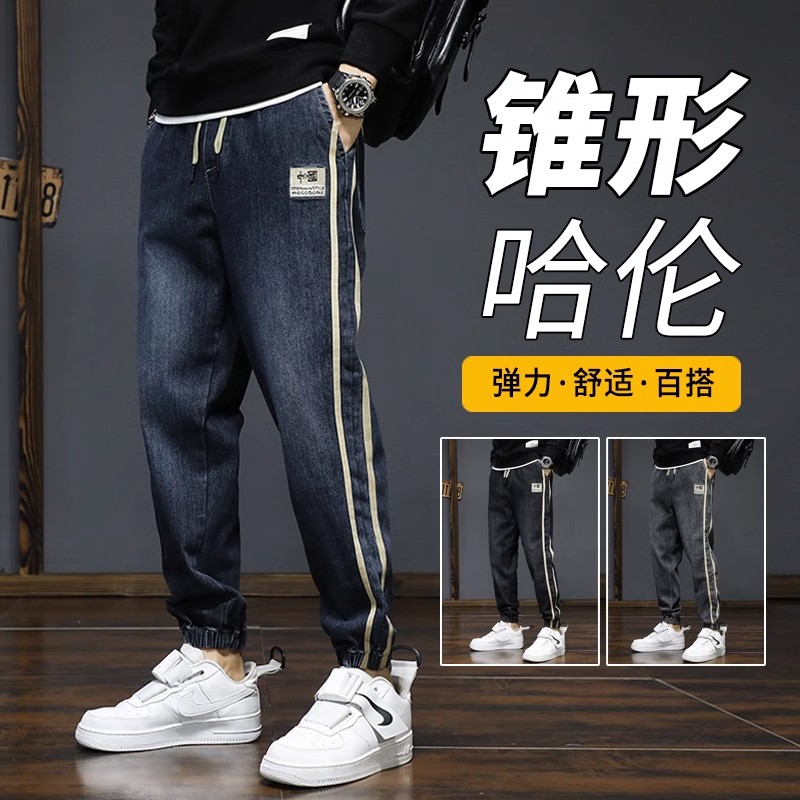男士牛仔裤春秋款宽松哈伦锥形2023新款潮牌工装休闲束脚长裤子男