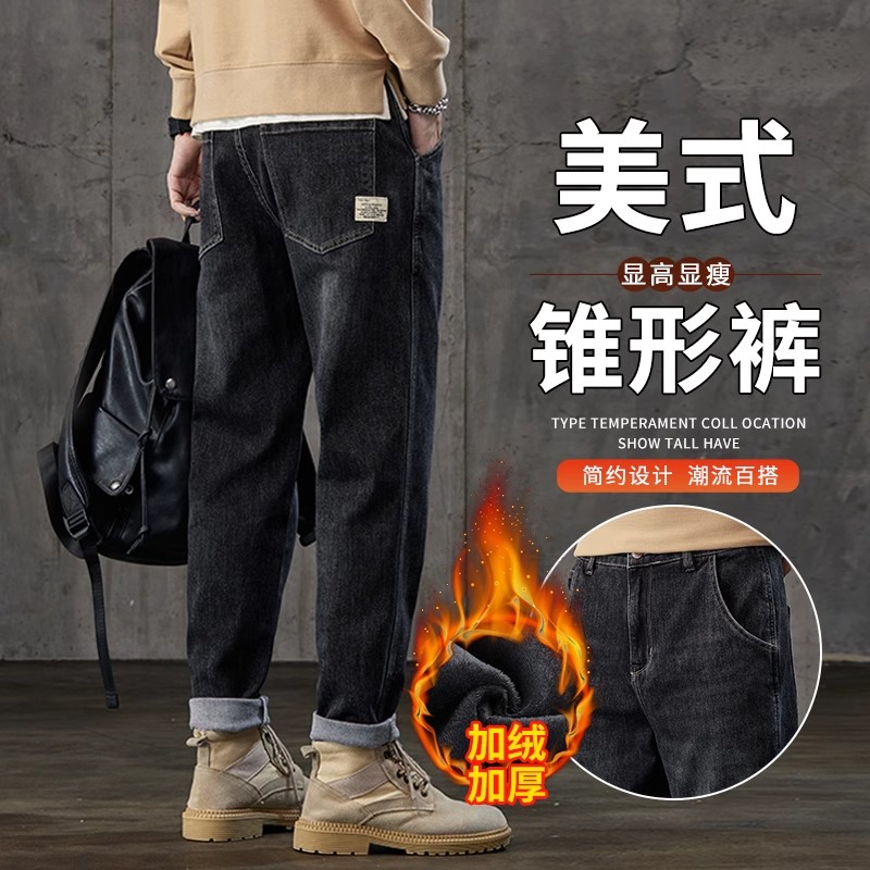 黑色牛仔裤男士直筒宽松2023秋冬新款加绒加厚美式锥形休闲长裤子