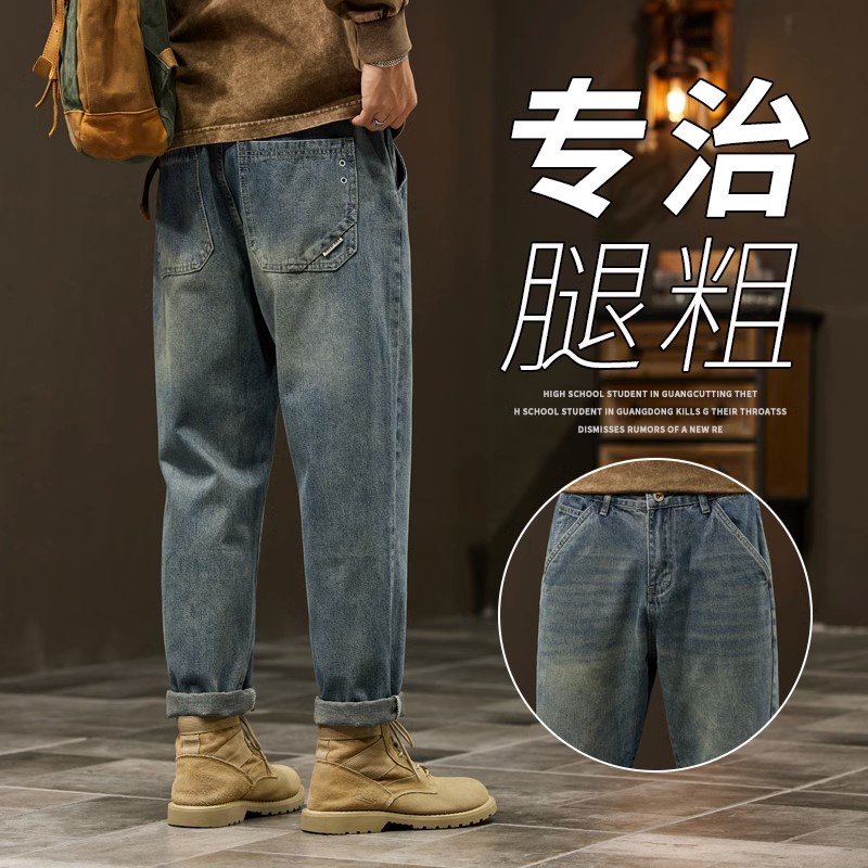 美式复古牛仔裤男士春秋季潮牌宽松直筒哈伦男裤休闲弹力九分裤子