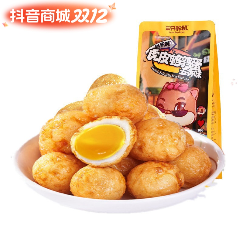 三只松鼠虎皮鹌鹑蛋158g五香味新款霹雳虎皮铁蛋蛋包邮