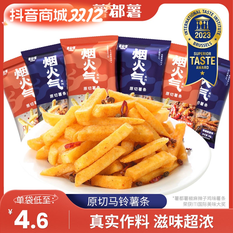 薯都薯新品烟火气原切薯条 零食推荐解馋办公室零食麻辣小吃风味