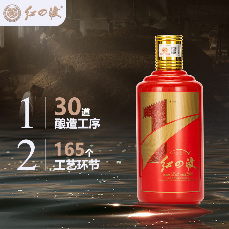 红四渡【一渡】第1渡礼盒装酱香型白酒纯粮优质坤沙酒500ml53度500