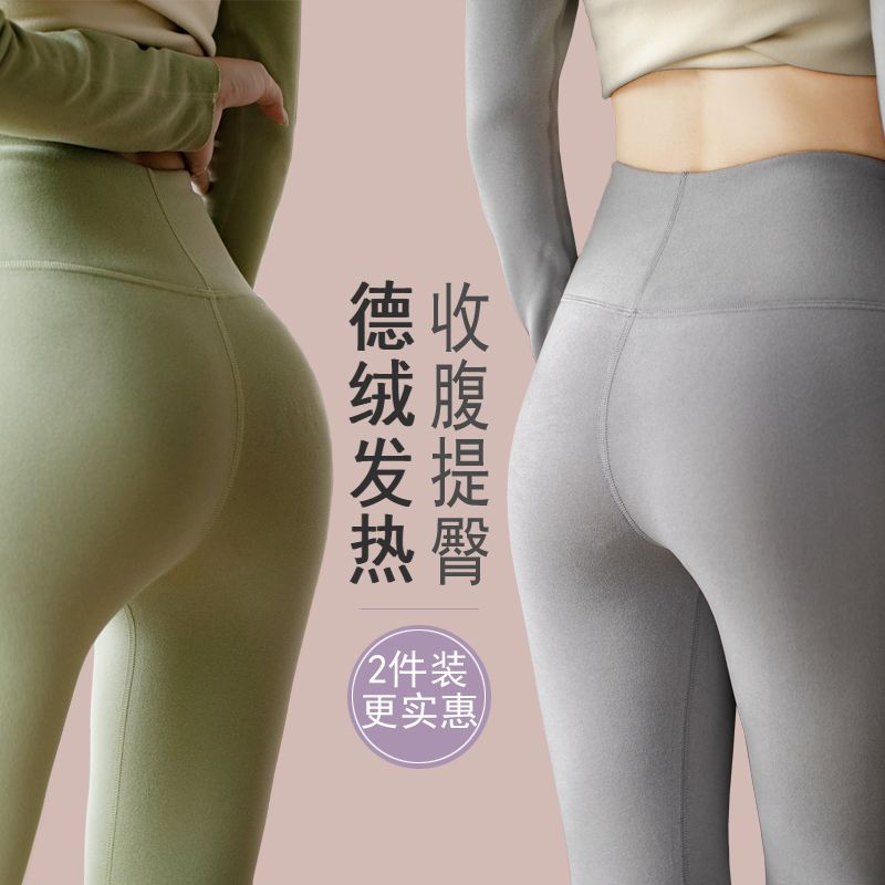 德绒自发热秋裤内穿紧身无痕加绒棉裤保暖裤女秋冬高腰打底裤绒裤