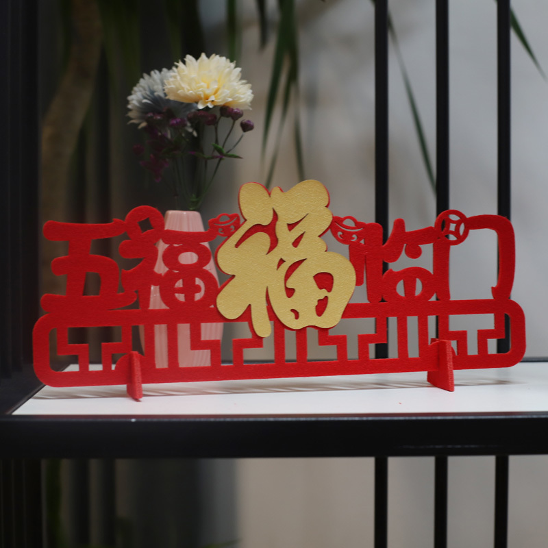 乔迁之喜摆件新居装饰入宅布置进宅新家搬家入伙仪式酒宴用品大全
