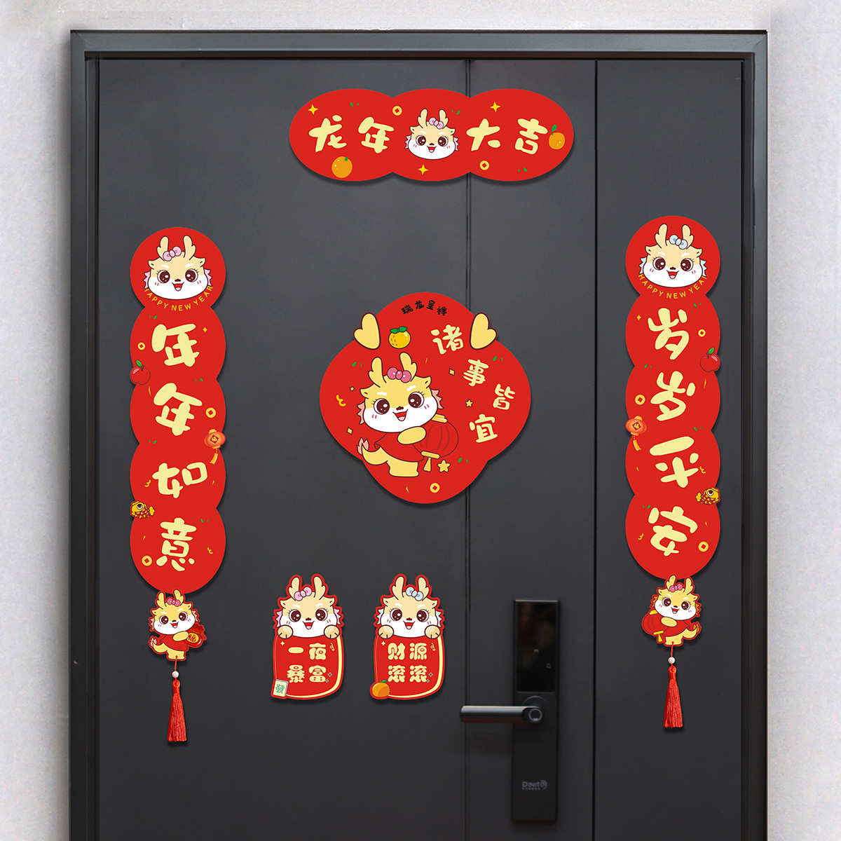 【礼盒装套餐】磁吸贴对联龙年新春节装饰大门春联福字贴套餐装饰门