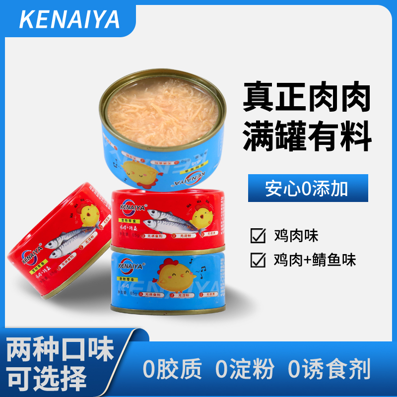 KENAIYA宠物零食罐头85g鸡肉鱼味猫湿粮零食