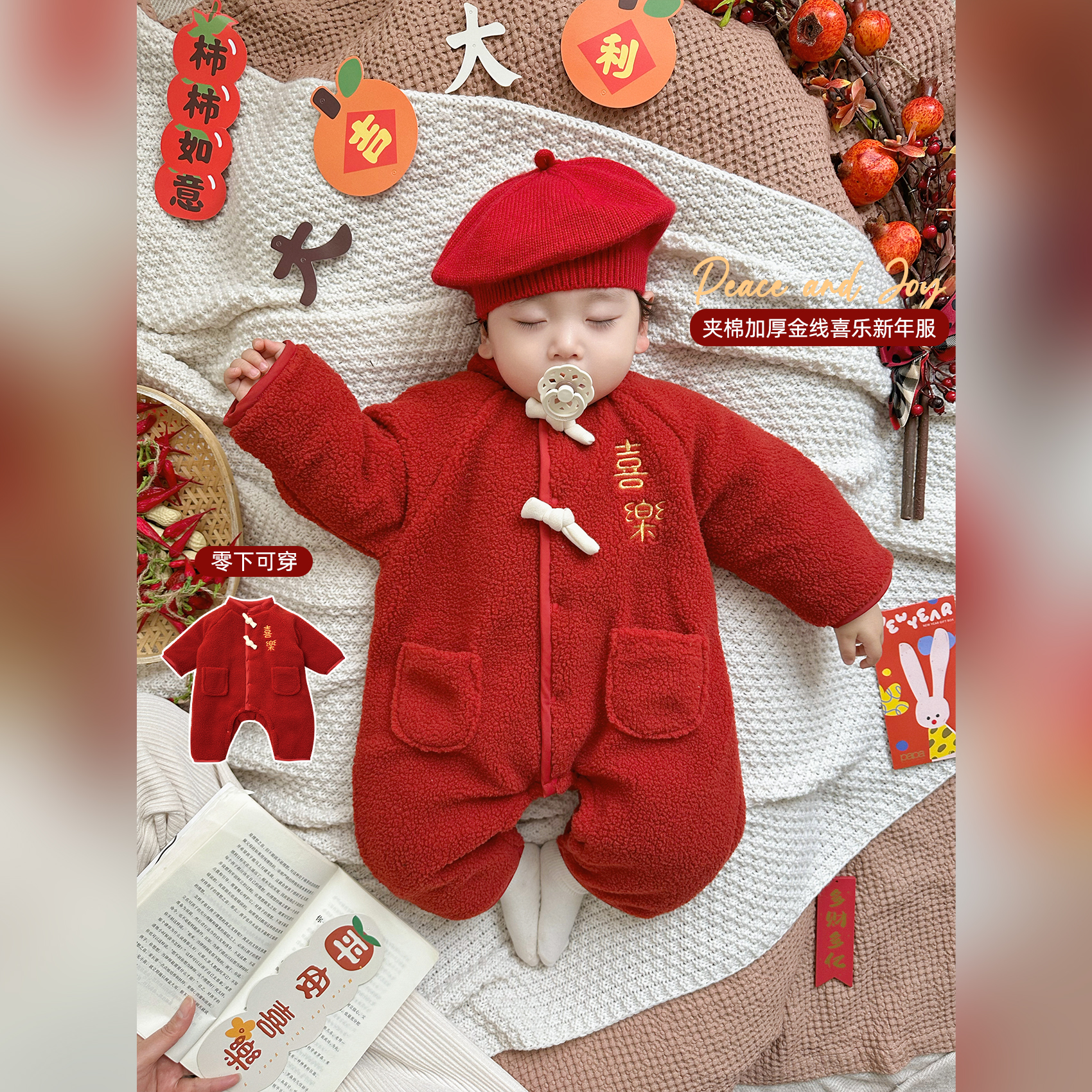 新年服红色喜乐棉衣加厚龙年拜年服外出爬爬服SK1935【3店】