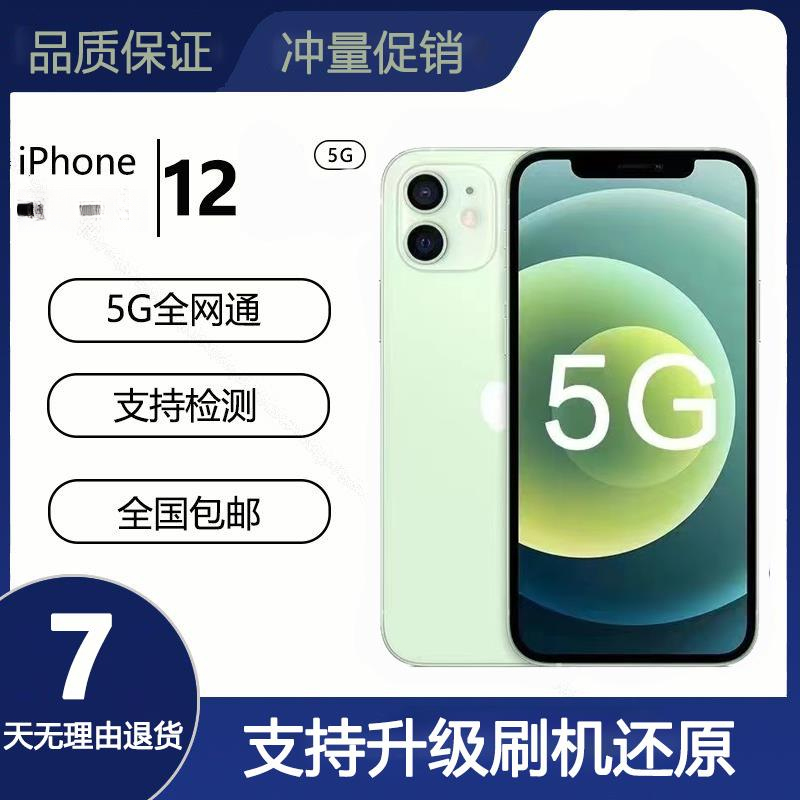 99新 Apple/苹果 二手苹果12双卡正品面容iphone12手机全网通二手