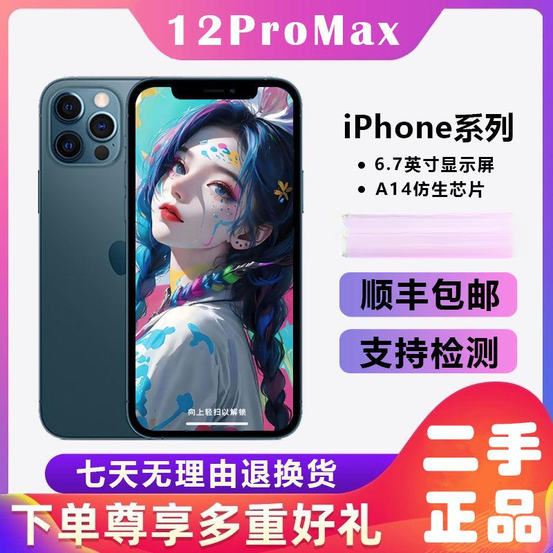 99新 Apple/苹果  12ProMax全网通双卡双待耐用苹果二手游戏手机