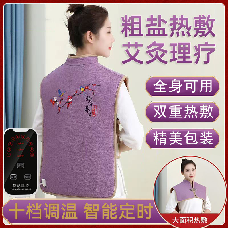 艾灸热敷理疗仪电加热家用护肩保暖肩周盐袋肩颈椎马甲护背护腰cl