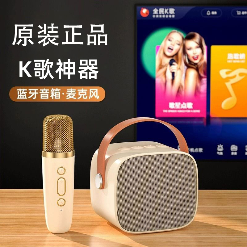 话筒音响一体麦克风手机无线蓝牙家用唱歌K歌音响户外便携KTV套装