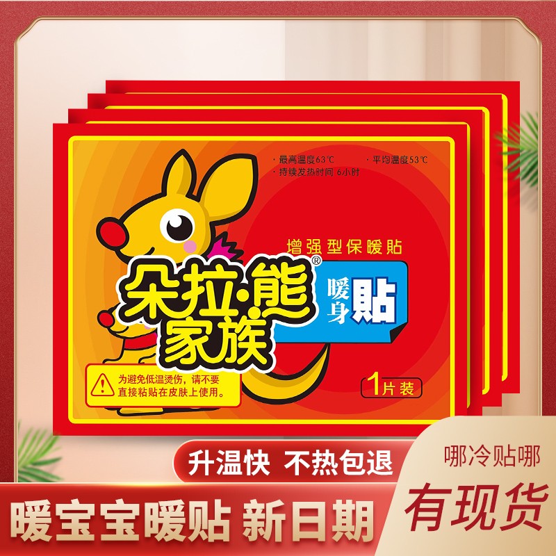 《福利》暖贴宝宝贴自发热30片保暖身贴宫暖宝贴女宫寒贴正品足热帖