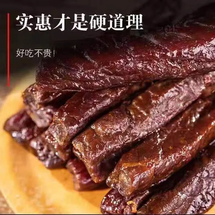 【小大杨哥推荐】追剧减脂肉类零食牦牛肉干熟食开袋即食独立小包装