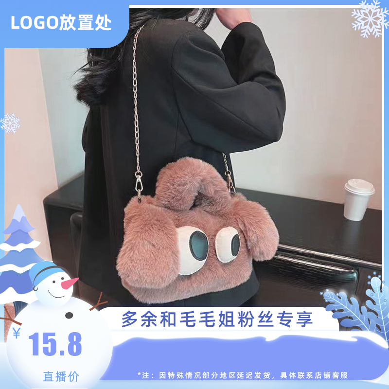 【余你相遇】秋冬新款毛毛包包毛绒手提包小方包