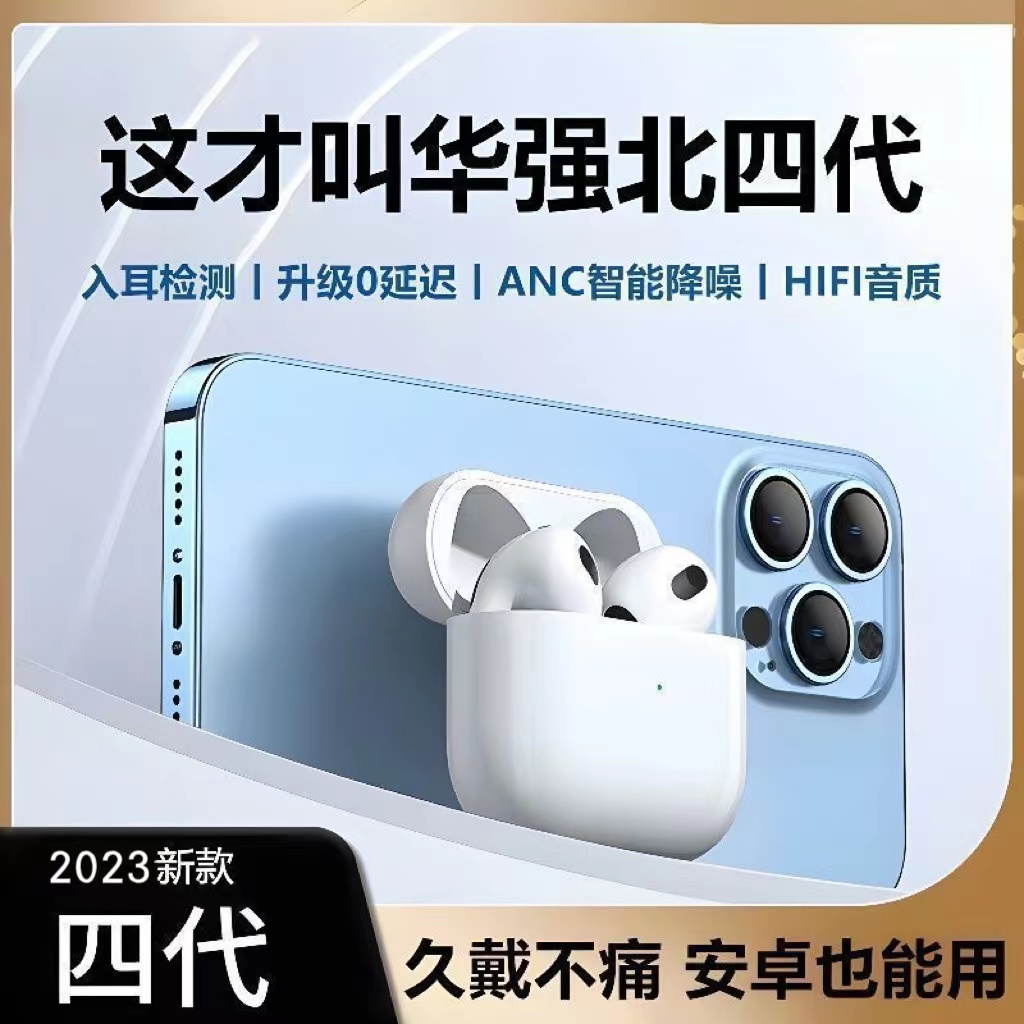 华强北耳机四代2024新款运动高清蓝牙耳机真降噪长续航迷你全功能