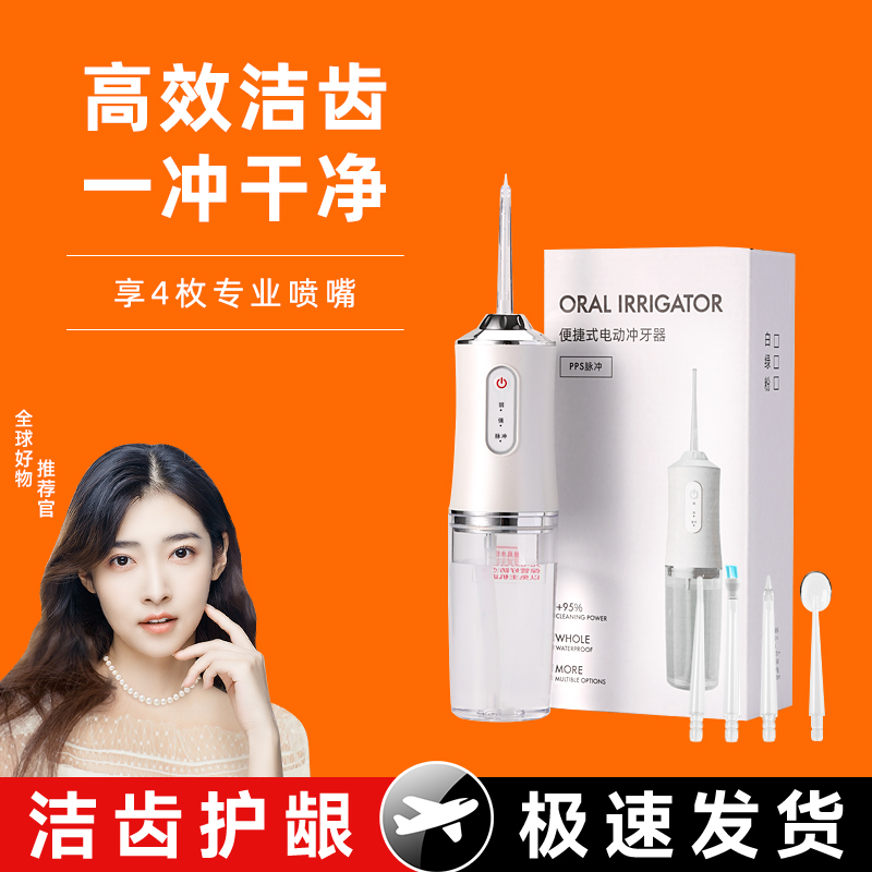 电动冲牙器家用手持便携式洗牙器口腔冲洗洁牙器水牙线洁牙仪