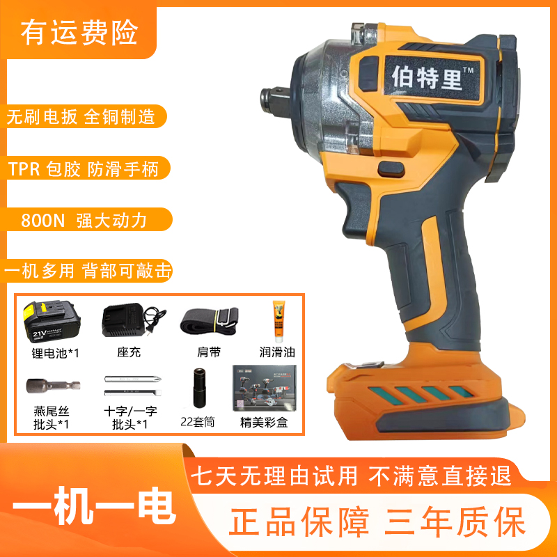 ZS 新款黄色800N纯铜无刷电动扳手背部可敲击 一电送批头和彩盒