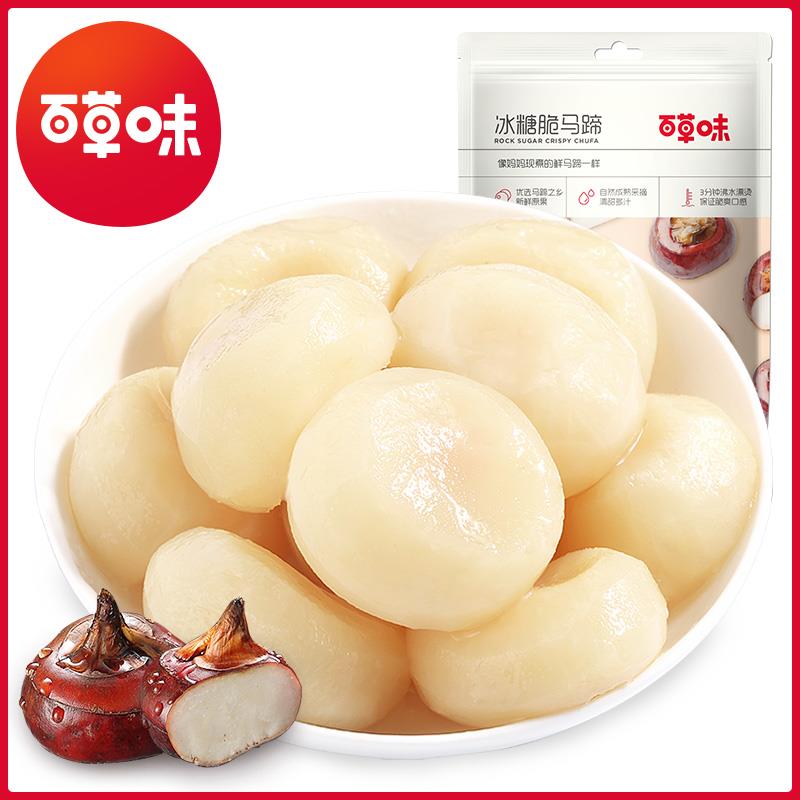 【百草味冰糖脆马蹄108g】健康果蔬即食蔬菜 干吃荸荠小零食清脆