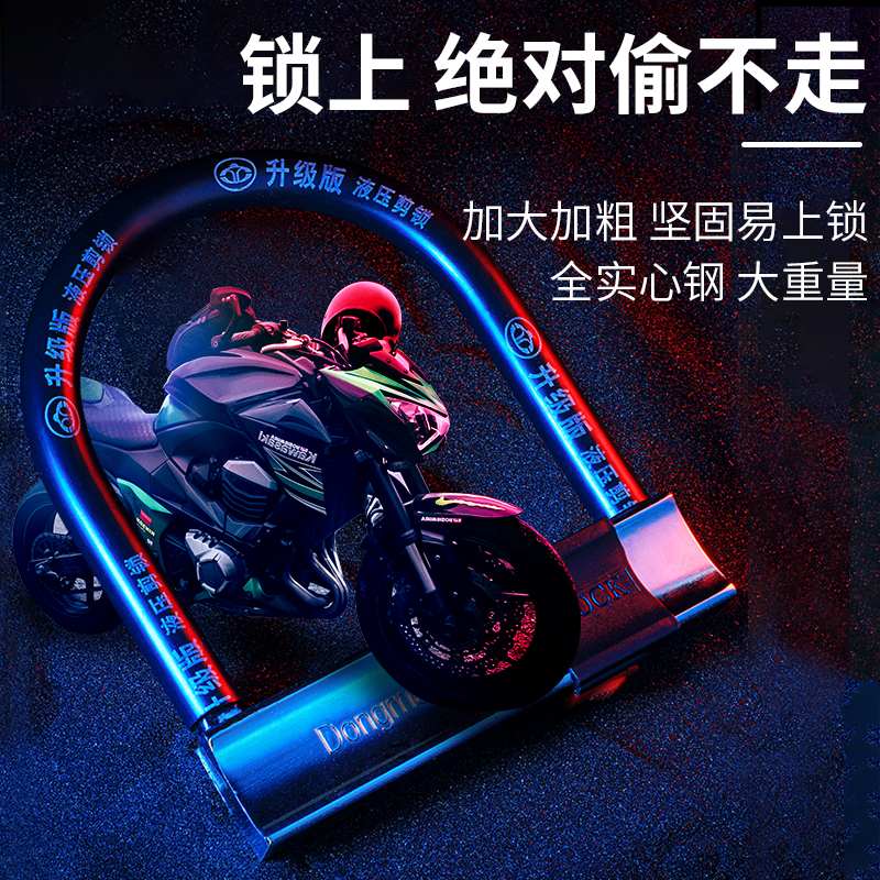 电动车锁防盗锁U型锁头电瓶摩托车锁防水便携山地自行车锁u形车锁