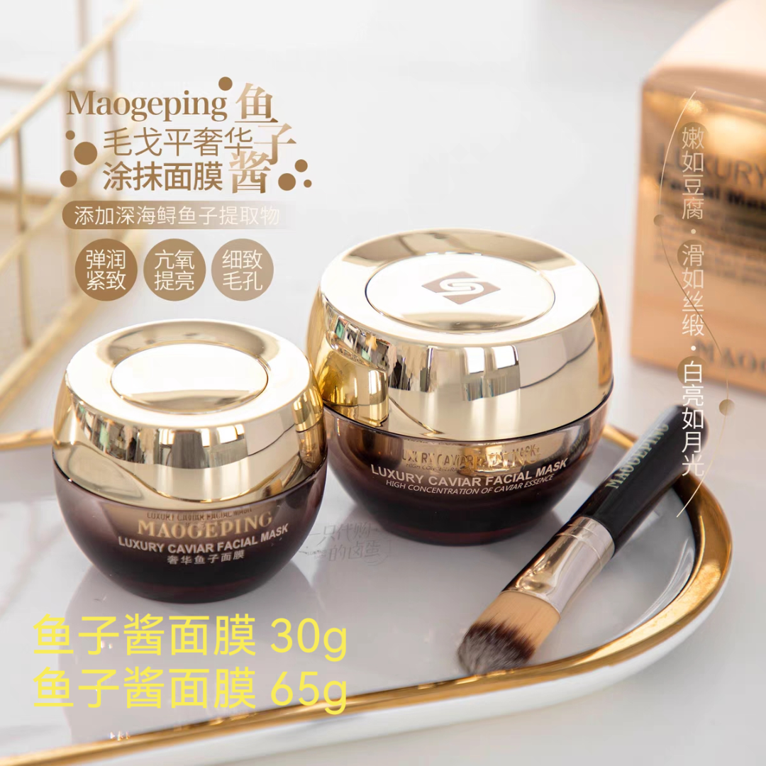 毛戈平鱼子酱奢华滋养修护涂抹面膜熬夜急救保湿30/65g