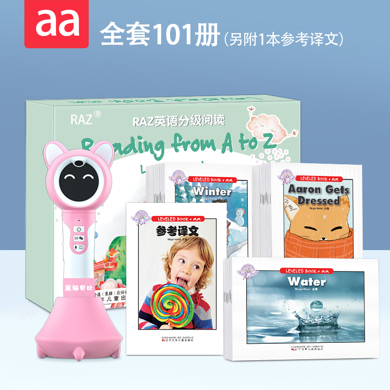 RAZ【机器岛】RAZ儿童英语绘本阅读 Reading from A to Z