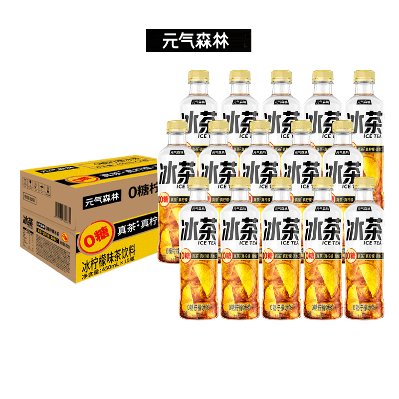 元气森林冰红茶维生素C柠檬茶饮料 清凉解渴解腻浓郁柠檬味