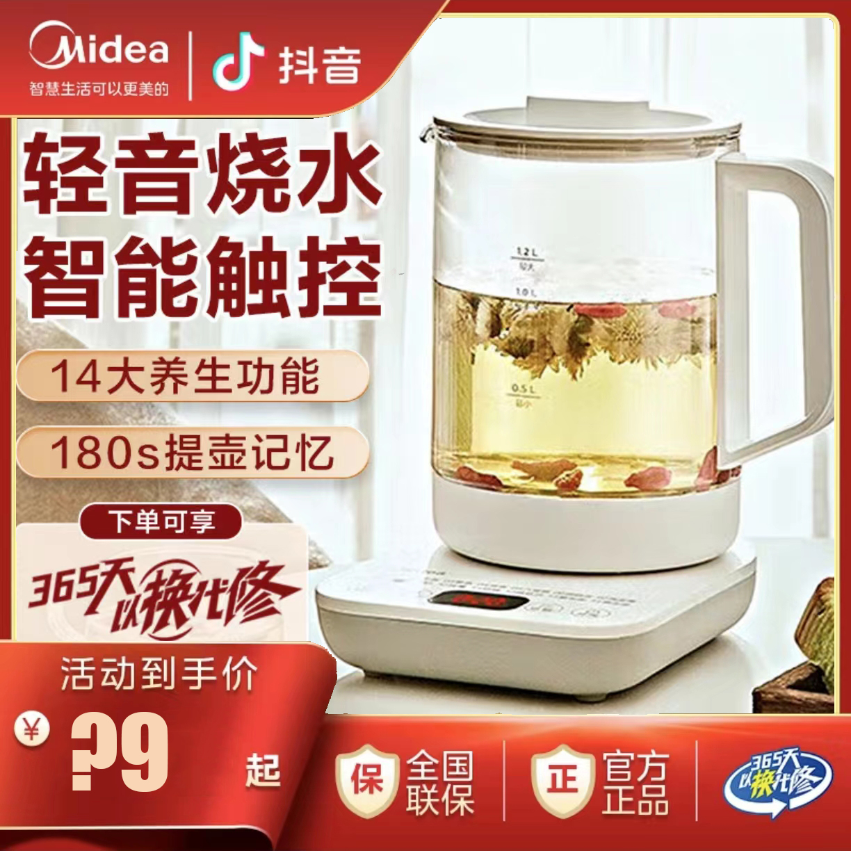 MIDEA/美的家用四段保温烧水煎药触控大容量恒温养生壶YS15E107
