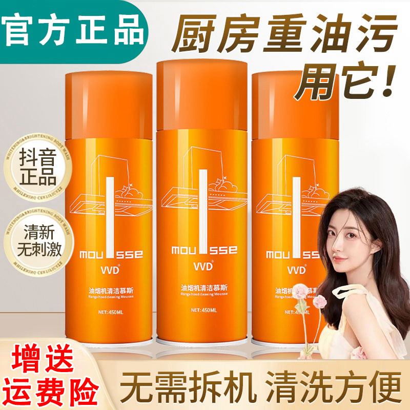 【重油污净】家用厨房去油污清洁剂强力去污清洁剂抽油烟机去油除垢