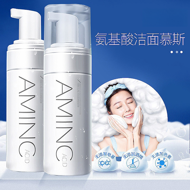 氨基酸洁面慕斯控油深层清洁氨基酸保湿洗面奶温和不刺激不紧绷